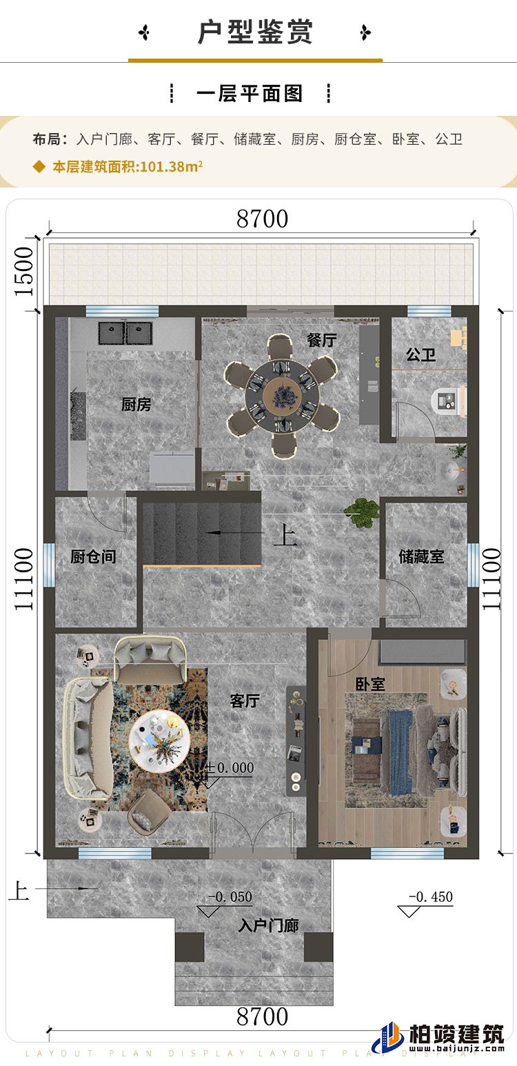 漂亮的农村自建房二层楼A2001-新中式风格