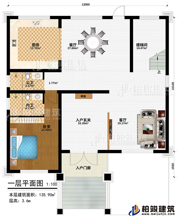 一层：入户门廊、入户玄关、客厅、餐厅、厨房、楼梯间、卧室、公卫、内卫、神龛